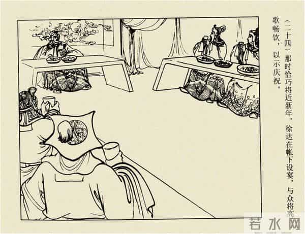 年代连环画香港版｜大明英烈传(六)｜智取泰州城｜时代记忆