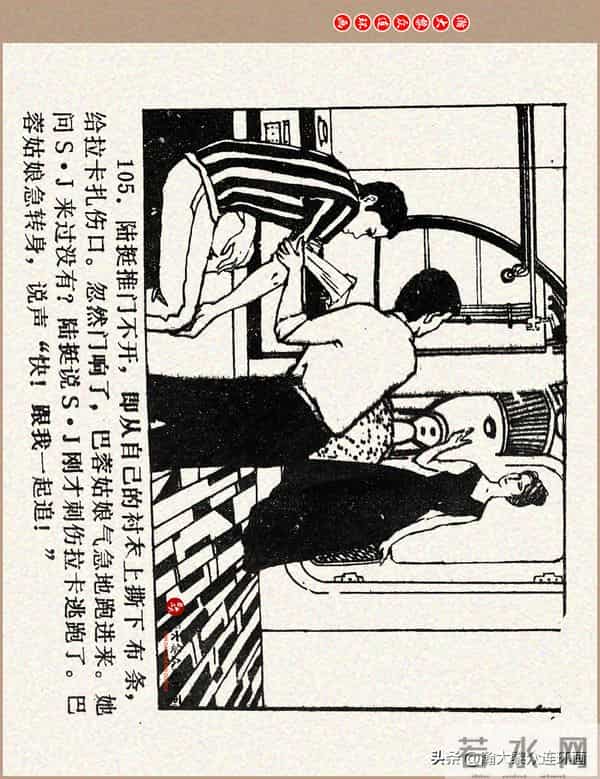 瀚大黎众｜科学幻想故事连环画《来自“猎户”的玫瑰》黄家文绘画