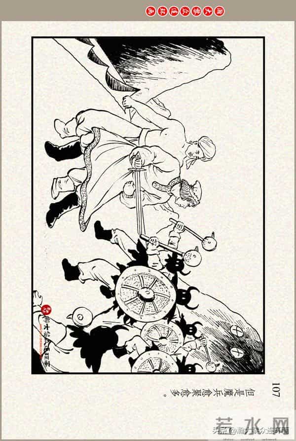 瀚大黎众｜上美版俄罗斯精美童话连环画《蟒魔王》蒋萍蒋荣先绘画