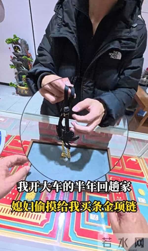 男子回家发现床下藏有金链细带裤，不知何物当项链带：越带越刺挠