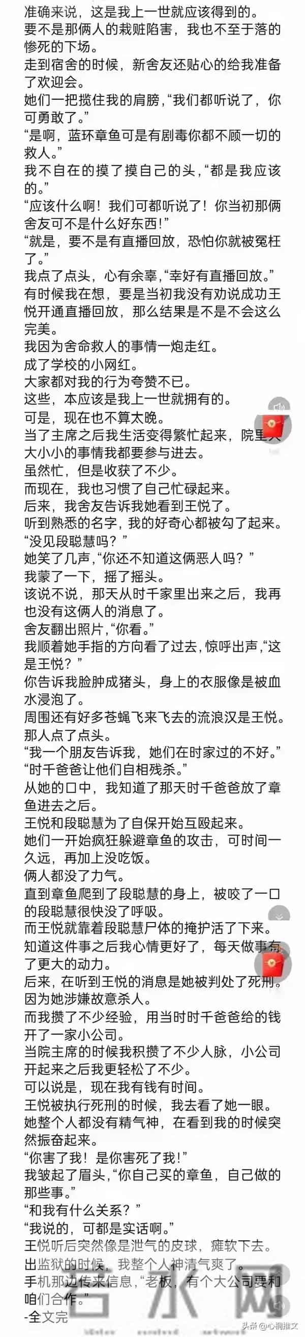 室友买了蓝环章鱼 我劝她说有毒 她不听直到另一个室友不小心被碰到
