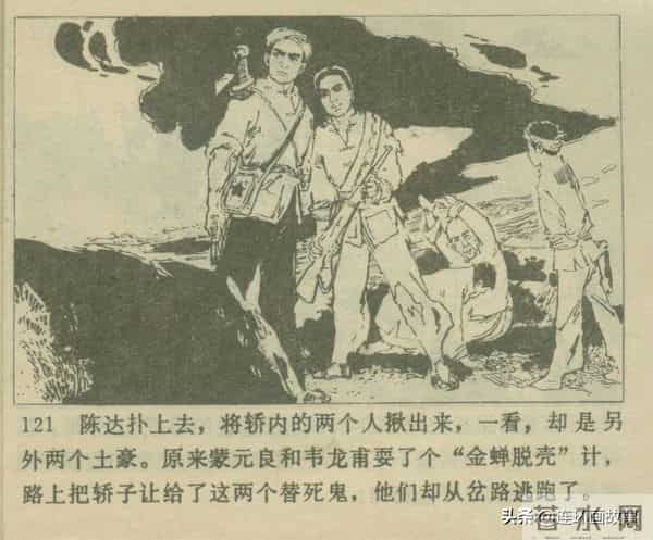 三打胶东见真章,韦拔群智勇破敌,农军精神代代扬!