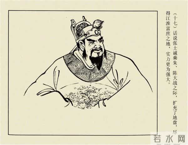 年代连环画香港版｜大明英烈传(六)｜智取泰州城｜时代记忆