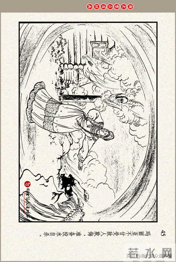 瀚大黎众｜上美版俄罗斯精美童话连环画《蟒魔王》蒋萍蒋荣先绘画