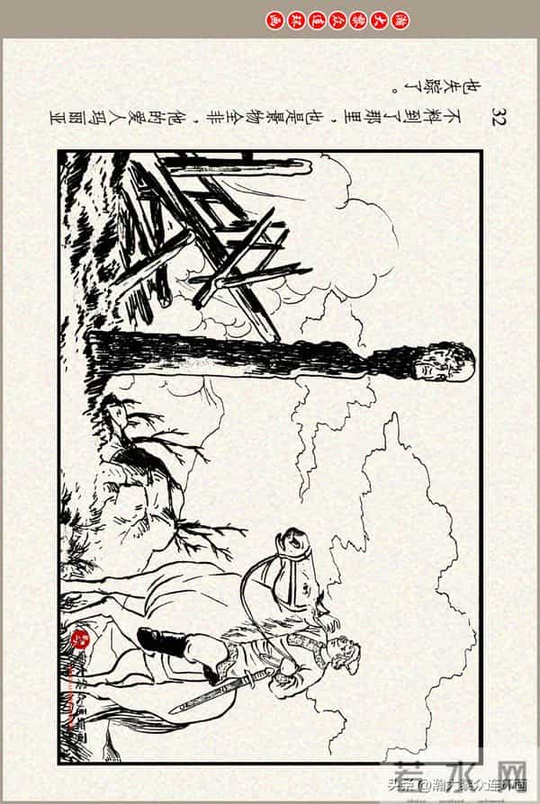 瀚大黎众｜上美版俄罗斯精美童话连环画《蟒魔王》蒋萍蒋荣先绘画