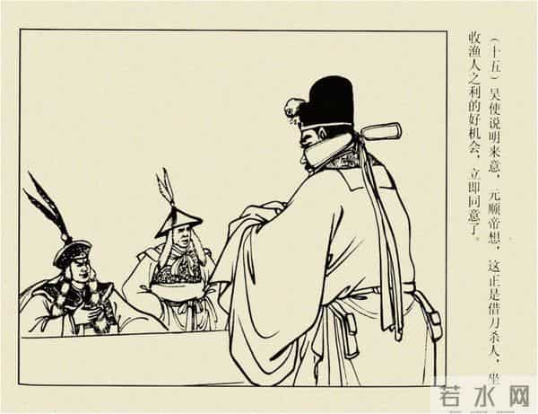 年代连环画香港版｜大明英烈传(四)｜陈友谅中计｜时代记忆