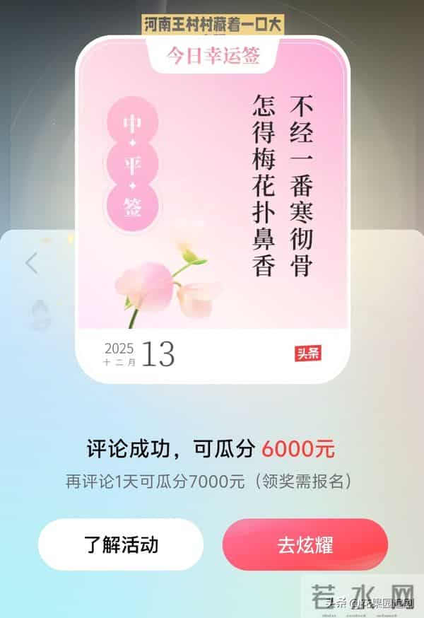 评论打卡任务 评论打卡：在文字互动里藏着普通人的成长密码