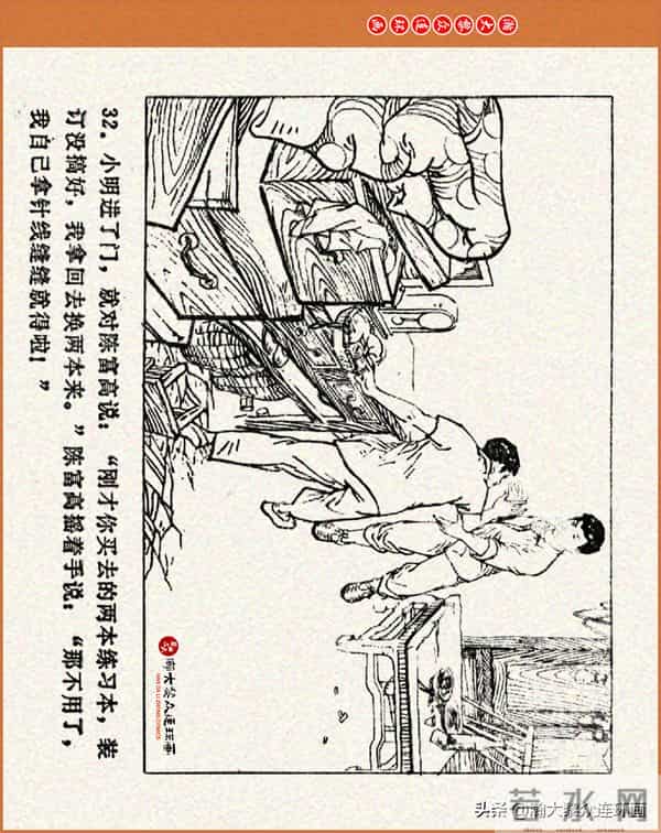 瀚大黎众｜江苏版连环画《小秤砣》《清江激流》苏立群许惠南绘画