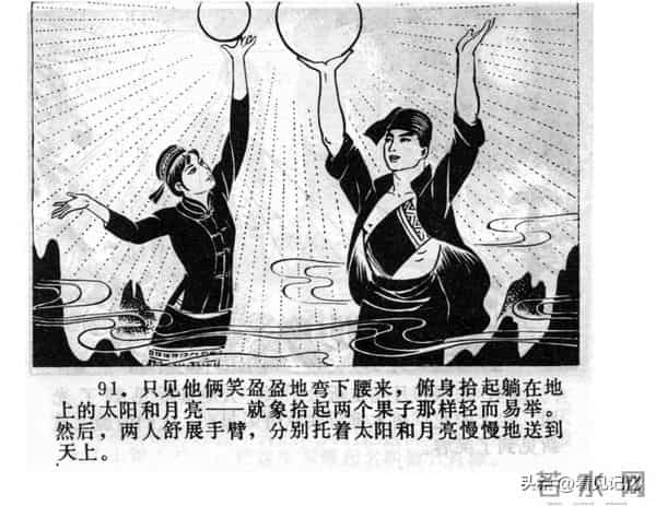 日月潭的传说-江苏人民出版社1983 王培堃 等绘