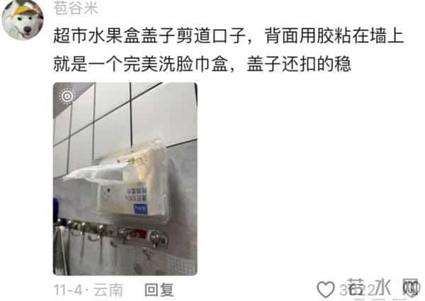 大家的脑袋都是怎么长的？怎么这么会过日子！网友：刷到太晚了！