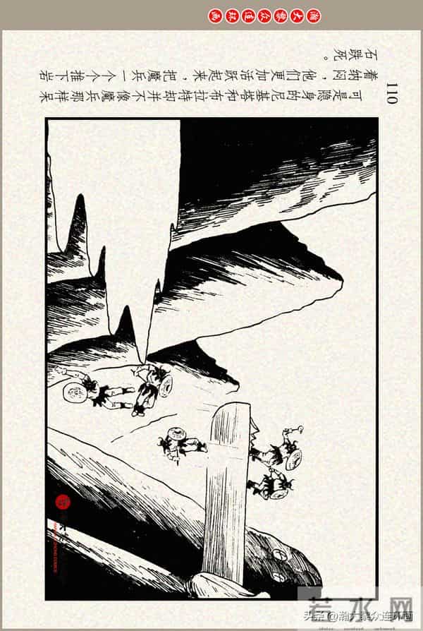 瀚大黎众｜上美版俄罗斯精美童话连环画《蟒魔王》蒋萍蒋荣先绘画