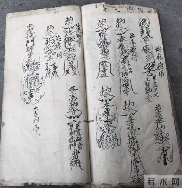 《鲁班秘诀出煞书》