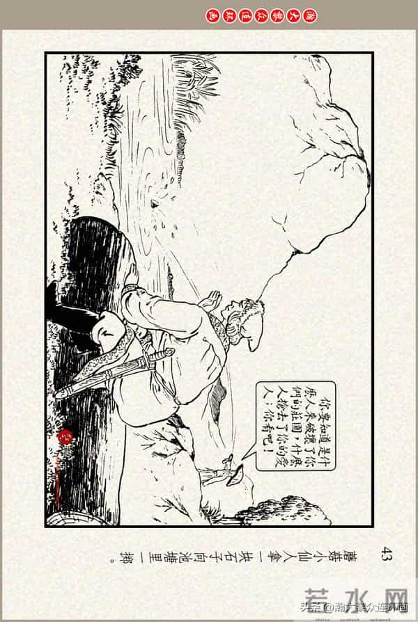 瀚大黎众｜上美版俄罗斯精美童话连环画《蟒魔王》蒋萍蒋荣先绘画