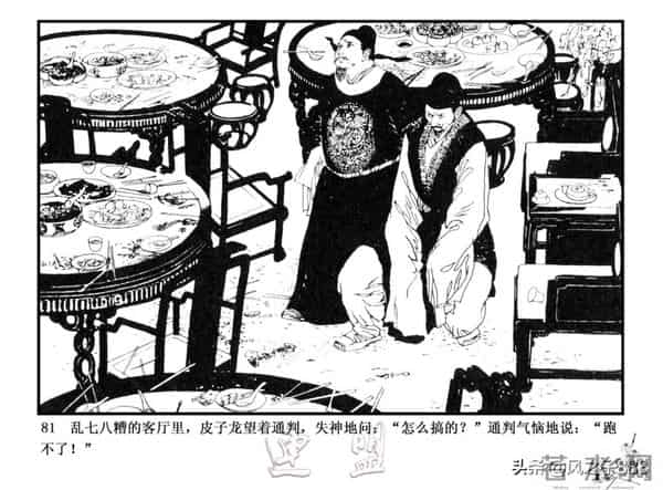 中国古代科学家故事连环画（江苏版10册）之《毕升》