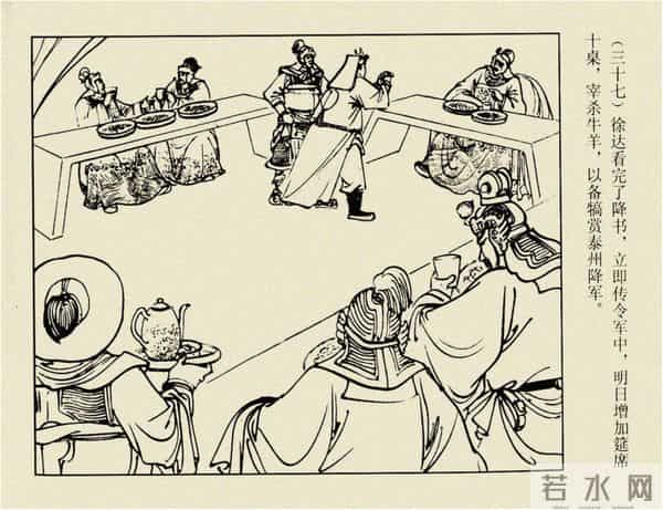 年代连环画香港版｜大明英烈传(六)｜智取泰州城｜时代记忆