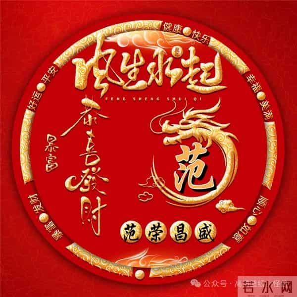 风生水起姓氏头像：晋、马、萧、范、宣、安、莫、夏、桑、竺、熊