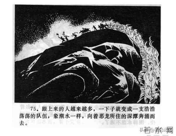 日月潭的传说-江苏人民出版社1983 王培堃 等绘