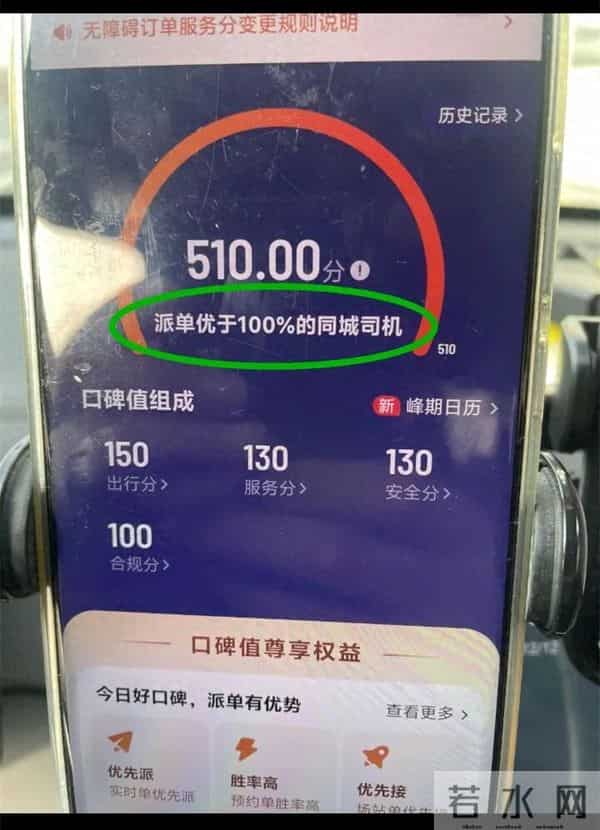 满分司机的困惑：接了一个星期的起步价，零距离叫车都接不到单！