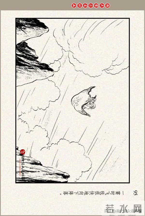 瀚大黎众｜上美版俄罗斯精美童话连环画《蟒魔王》蒋萍蒋荣先绘画