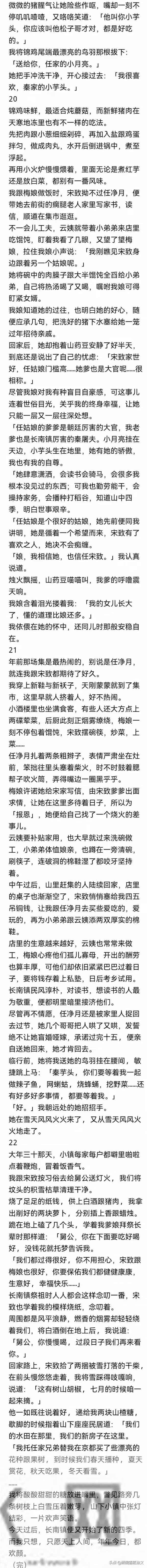 完 宋致被家人找回时 人人都说他会弃我再娶 可他却说要和我白头偕老