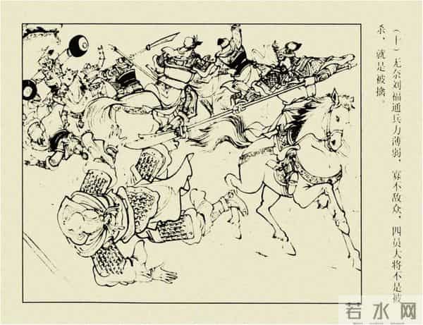 年代连环画香港版|大明英烈传(五)|血战鄱阳湖|时代记忆