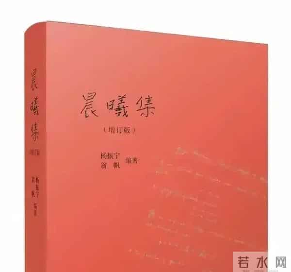 翁帆守了21年，杨振宁留下的真不是那套房子