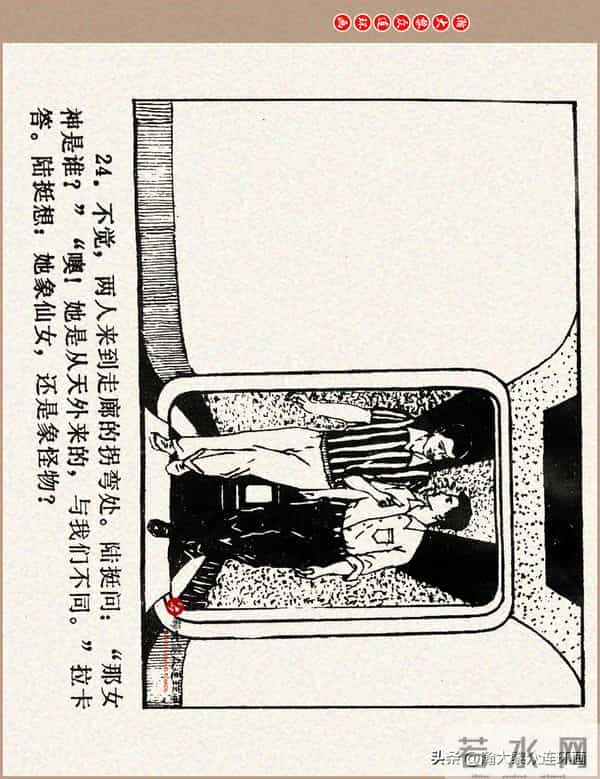 瀚大黎众｜科学幻想故事连环画《来自“猎户”的玫瑰》黄家文绘画