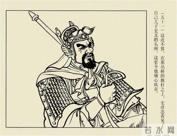 年代连环画香港版｜大明英烈传(六)｜智取泰州城｜时代记忆