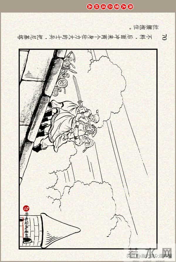 瀚大黎众｜上美版俄罗斯精美童话连环画《蟒魔王》蒋萍蒋荣先绘画