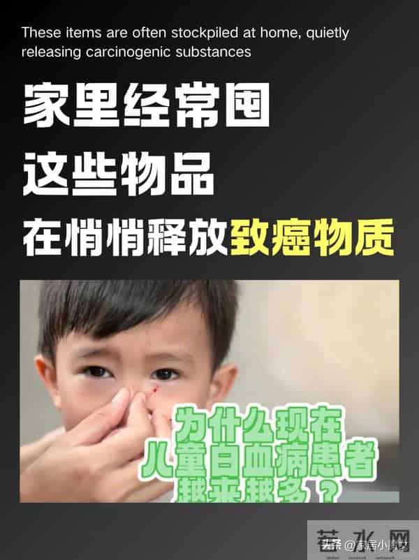 家里这“6样东西”，都是“甲醛大户”，赶紧断舍离！