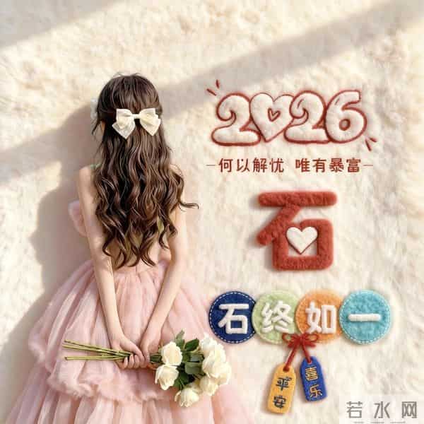 姓氏头像：季、姜、焦、鞠、金、苏、严、景、董、石、罗、元、梁