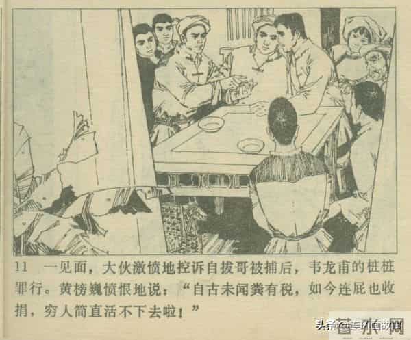 三打胶东见真章,韦拔群智勇破敌,农军精神代代扬!