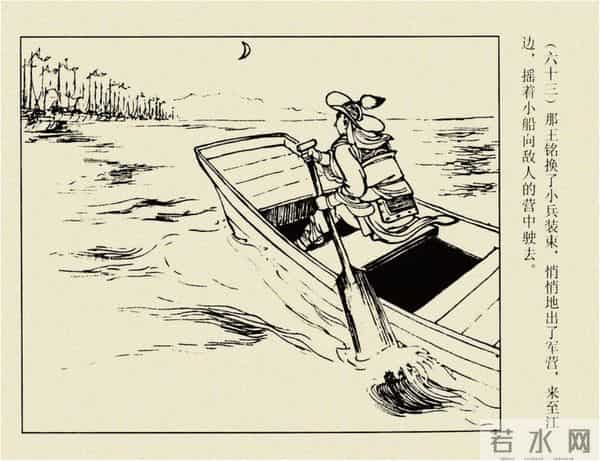 年代连环画香港版｜大明英烈传(六)｜智取泰州城｜时代记忆