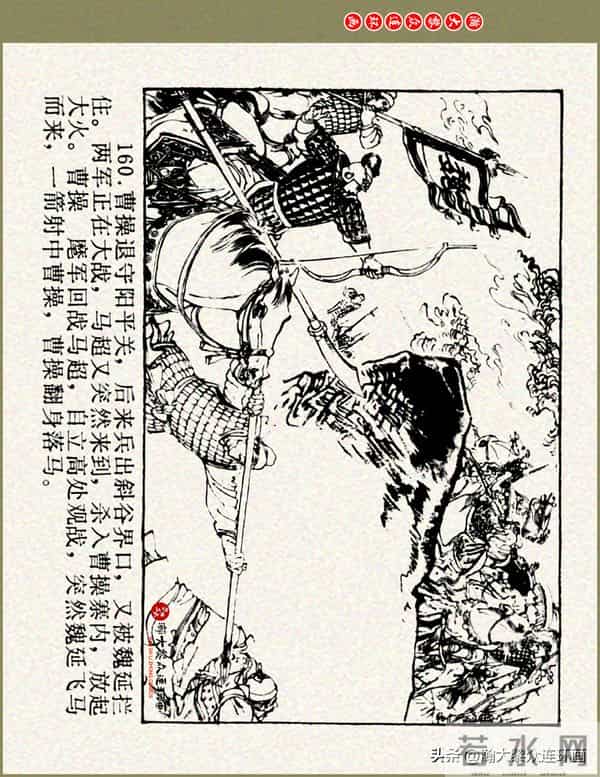 瀚大黎众|浙美版三国演义五虎上将连环画《张飞》徐有武徐有刚绘