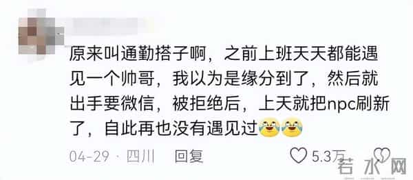 有个陌生的通勤搭子是啥体验？网友：我的通勤搭子是银行送钞车