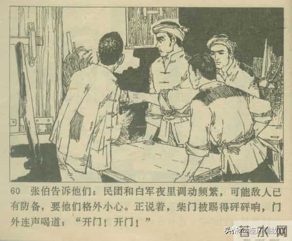 三打胶东见真章,韦拔群智勇破敌,农军精神代代扬!