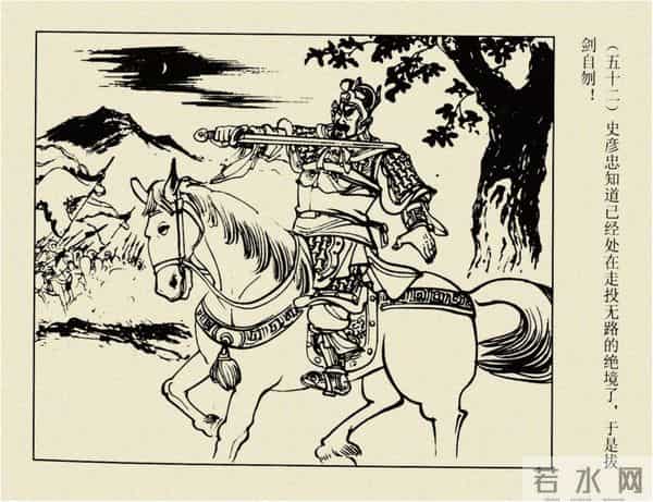 年代连环画香港版｜大明英烈传(六)｜智取泰州城｜时代记忆