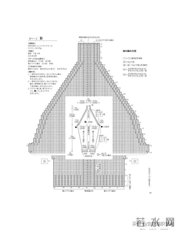 插肩袖的套头衫图解