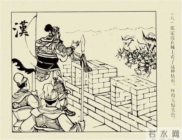 年代连环画香港版｜大明英烈传(六)｜智取泰州城｜时代记忆