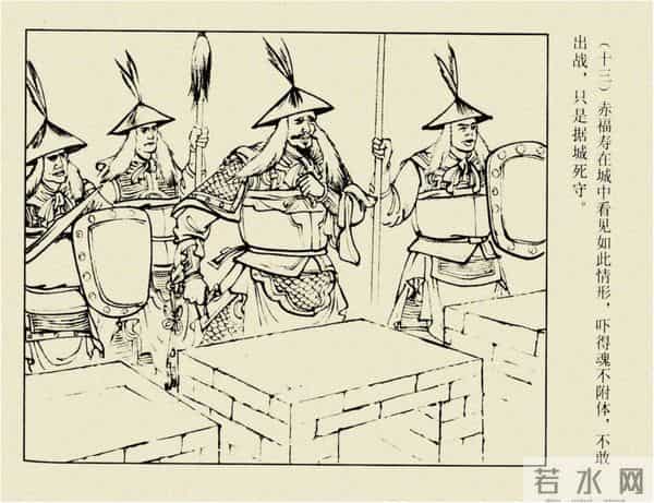 年代连环画香港版｜大明英烈传(三)｜大败张士德｜时代记忆