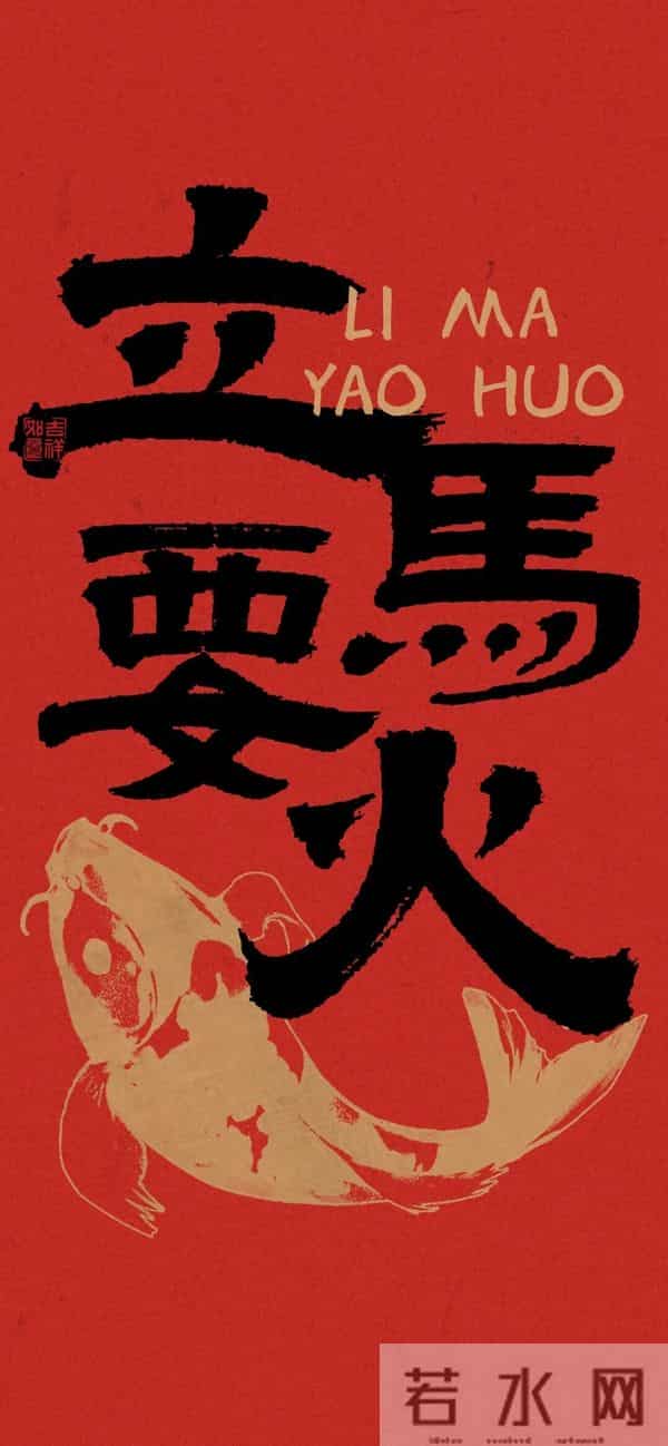 8K超清 2026年 马年壁纸