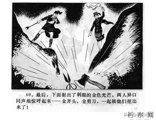 日月潭的传说-江苏人民出版社1983 王培堃 等绘