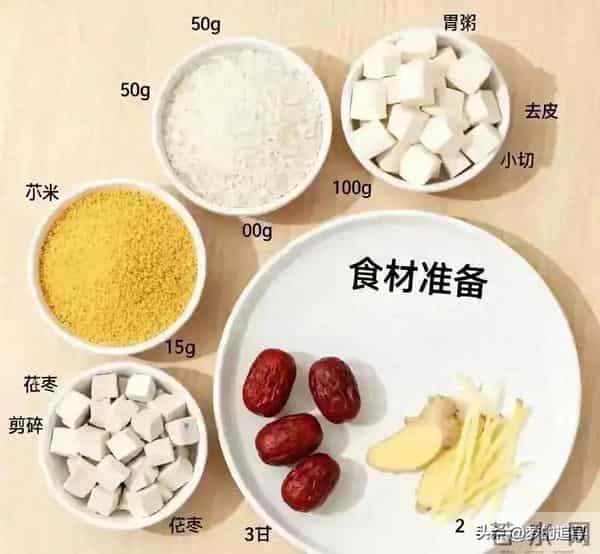 一周喝4次,把耗损的脾胃补回来!这碗养胃粥,消化顺畅、胃不胀