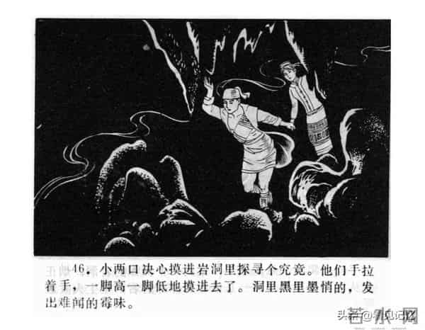 日月潭的传说-江苏人民出版社1983 王培堃 等绘