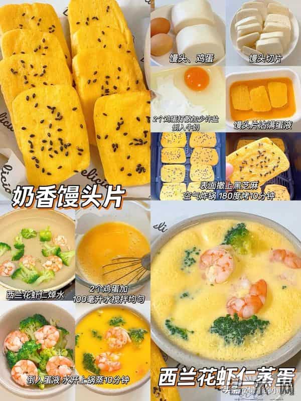 早起15分钟轻松简单搭配好营养早餐，不知道早餐给孩子做啥的快来