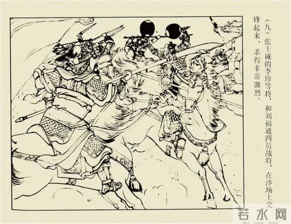 年代连环画香港版|大明英烈传(五)|血战鄱阳湖|时代记忆