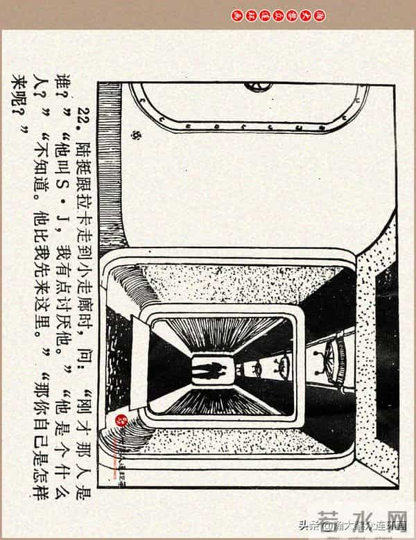 瀚大黎众｜科学幻想故事连环画《来自“猎户”的玫瑰》黄家文绘画