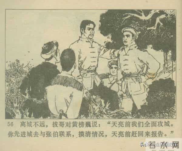 三打胶东见真章,韦拔群智勇破敌,农军精神代代扬!