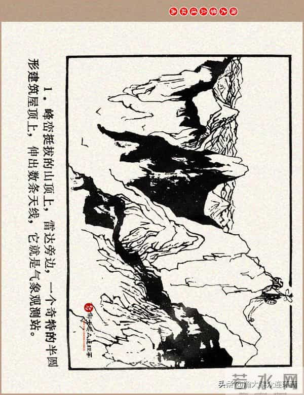 瀚大黎众｜科学幻想故事连环画《来自“猎户”的玫瑰》黄家文绘画