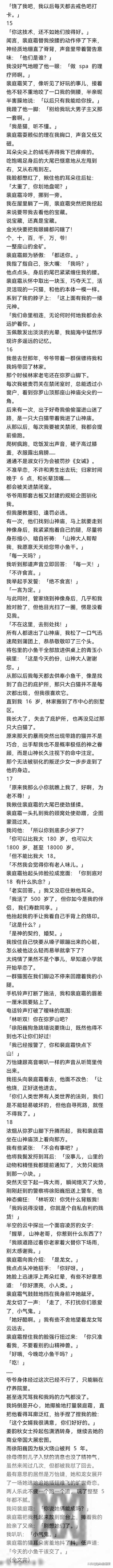 未婚夫为白月光将我扔在荒山野岭 我向山神祈愿 希望他被车创飞